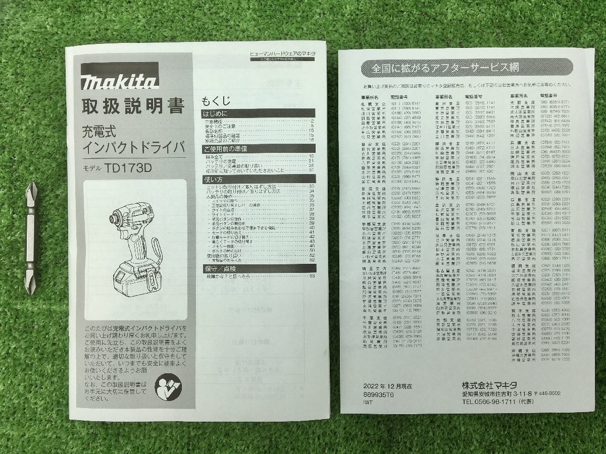 【領収書発行可】★Makita/マキタ 18v充電式インパクトドライバ TD173DRGX[青/Blue] [ITM3FTWQB0MW]_画像9