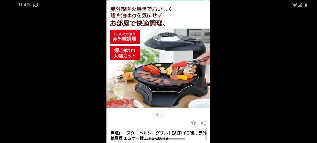 Healthy GRILL _画像3