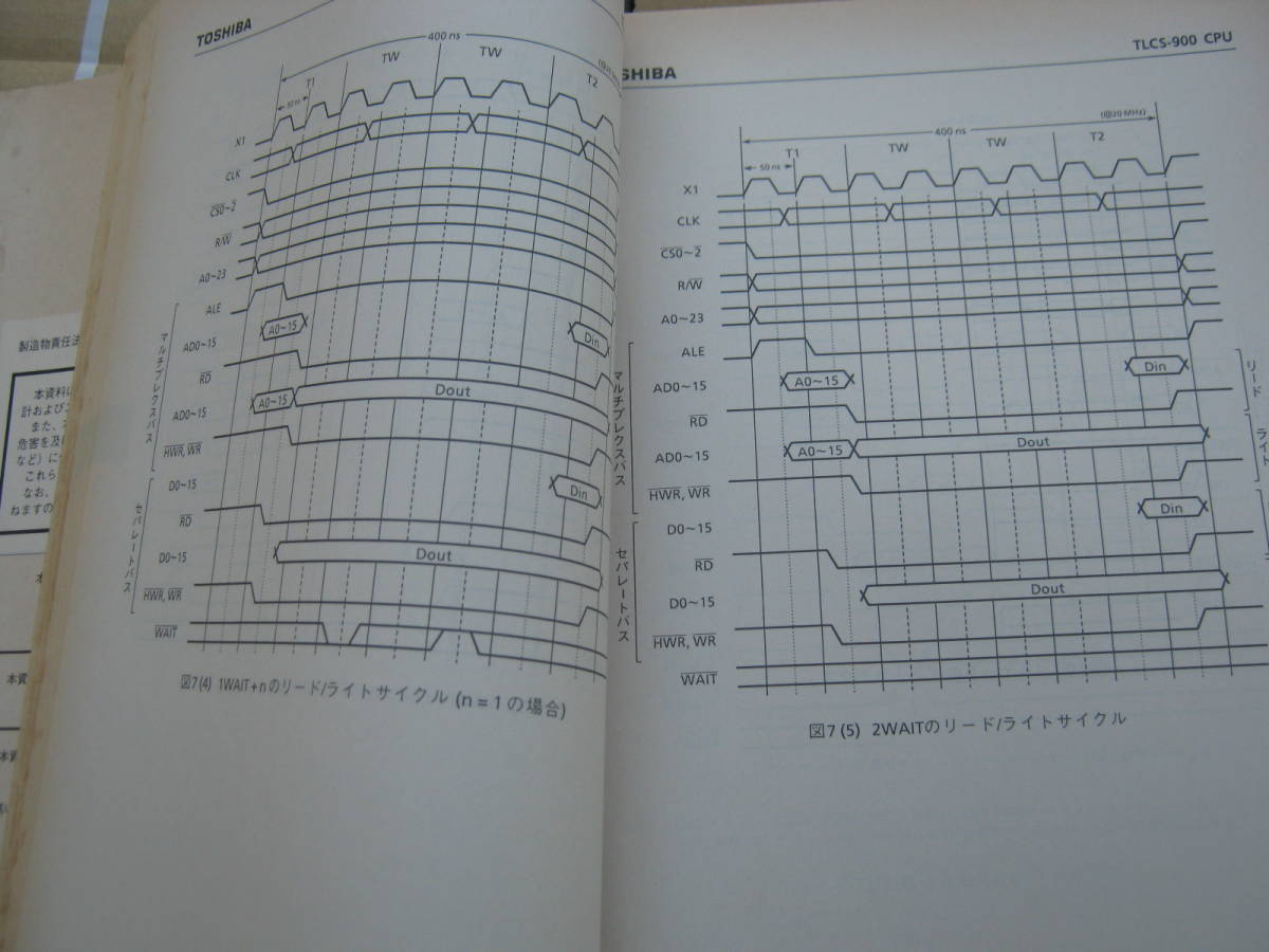  Toshiba 16 bit микро управление TLCS-900 серии (4)1995 данные книжка 