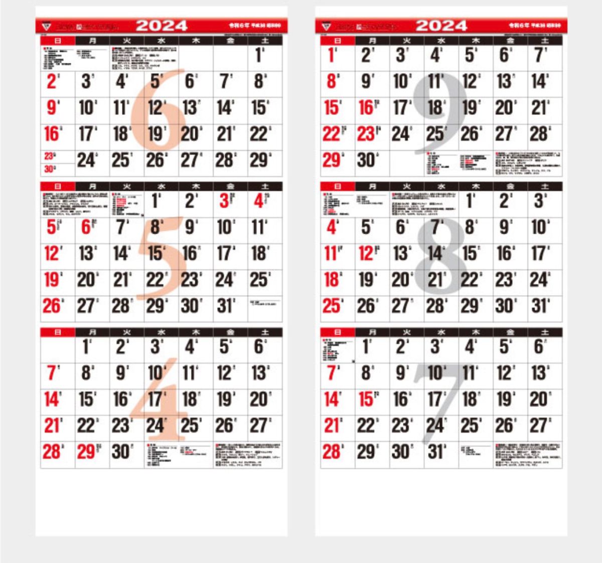 カレンダー　2本　３ヶ月文字 （下から順タイプ / ミシン目入り１５ヶ月）