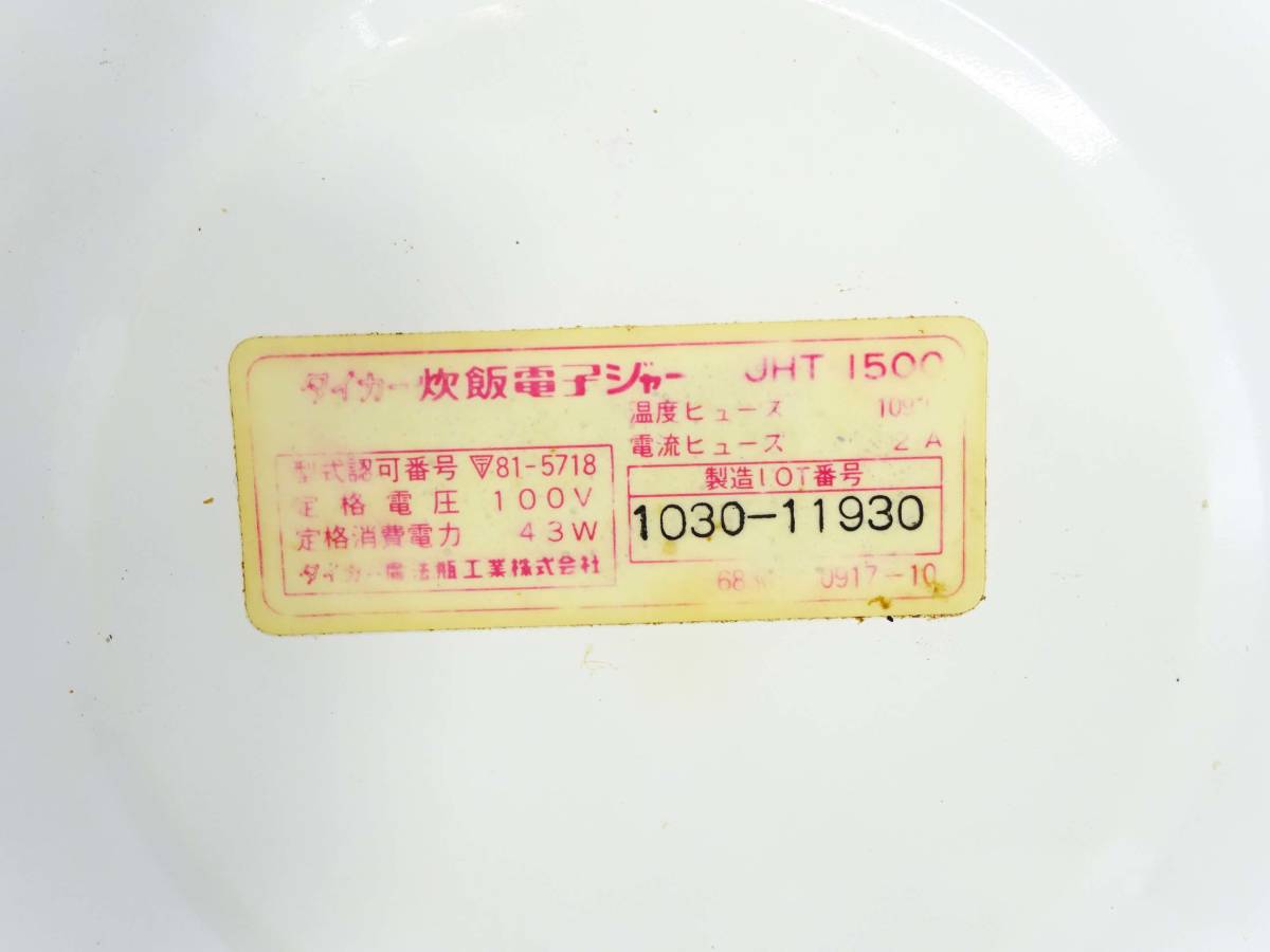 *(NS) электризация * простой рабочее состояние подтверждено Tiger термос .. электронный ja-JHT1500 высота примерно 26.5. рисоварка теплоизоляция кухня смешанные товары Showa Retro pop 
