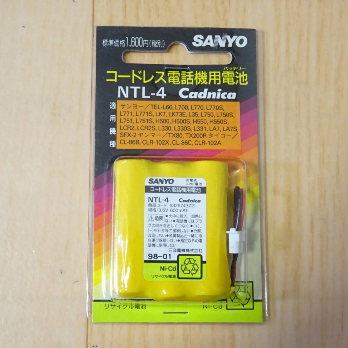 SANYO サンヨー コードレス 電話機用電池 NTL-4 1個 新品・未使用品（ジャンク扱い）_画像1