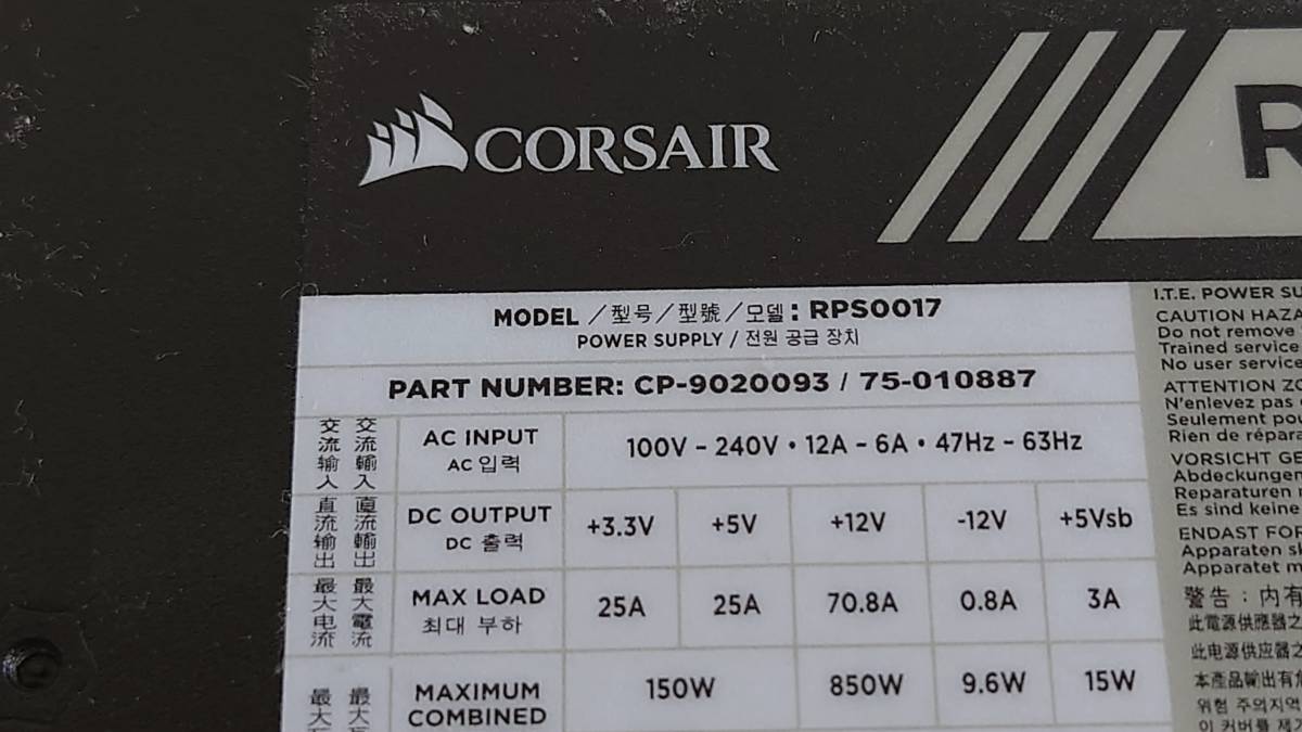 【美品】CORSAIR コルセア RM850x CP-9020093 850W電源 動作品_画像3