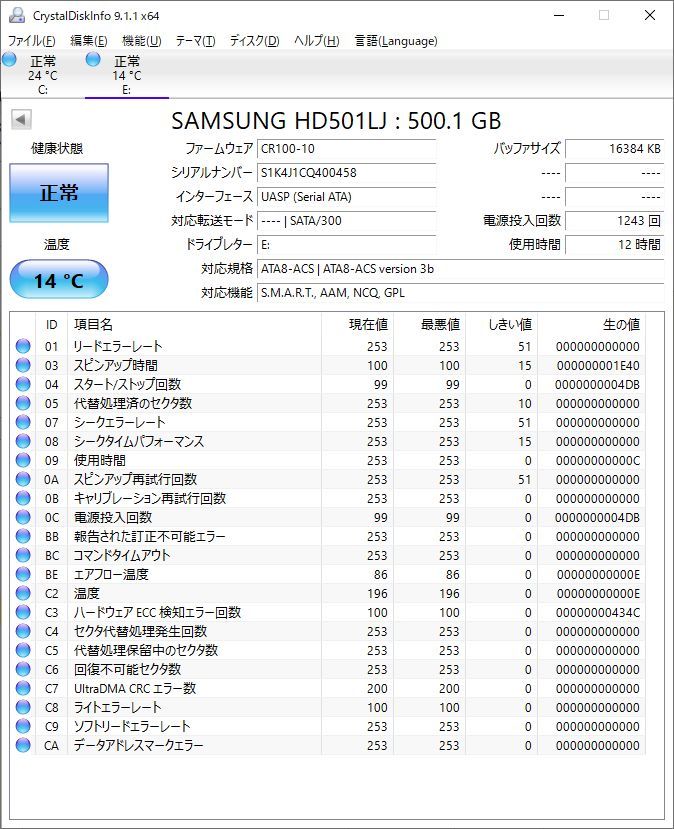 〇【2台セット】SAMSUNG HD501LJ 500GB 3.5インチ SATA 消去済 正常 内蔵ハードディスク 動作品_画像3