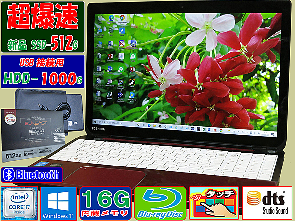 [メモリ16GB☆最強Corei7-4700MQ☆新品SSD512G+HDD1000G☆FHD☆タッチパネル☆最新Win11] 東芝,Blu-Ray,Webカメラ,Wi-Fi,Office2019H&B,USB_画像1