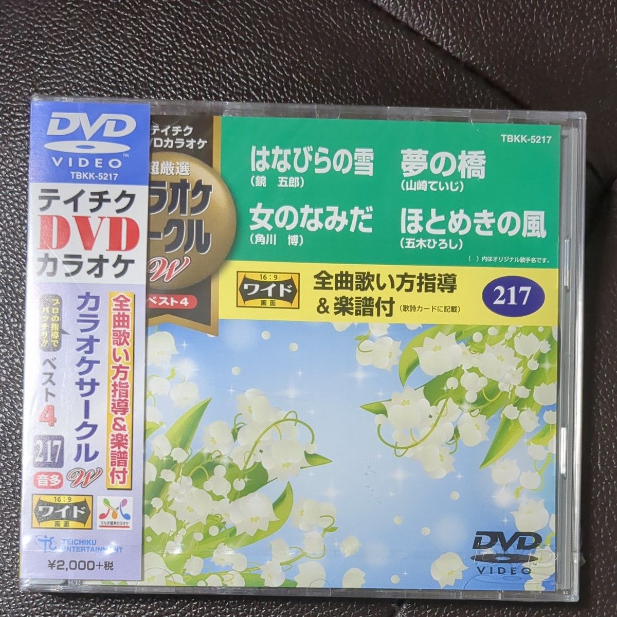 DVD/超厳選 カラオケサークルW ベスト4