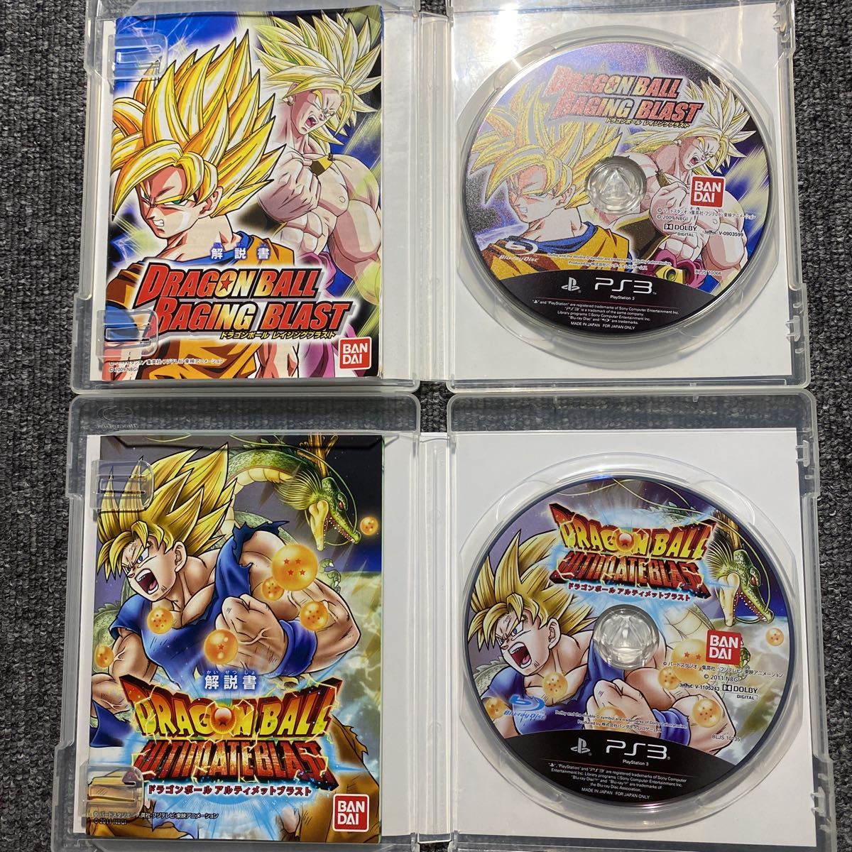 PS3 ドラゴンボール 4本セット|Yahoo!フリマ(旧PayPayフリマ) PS3 ドラゴンボール 4本セット|Yahoo!フリマ(旧PayPayフリマ)