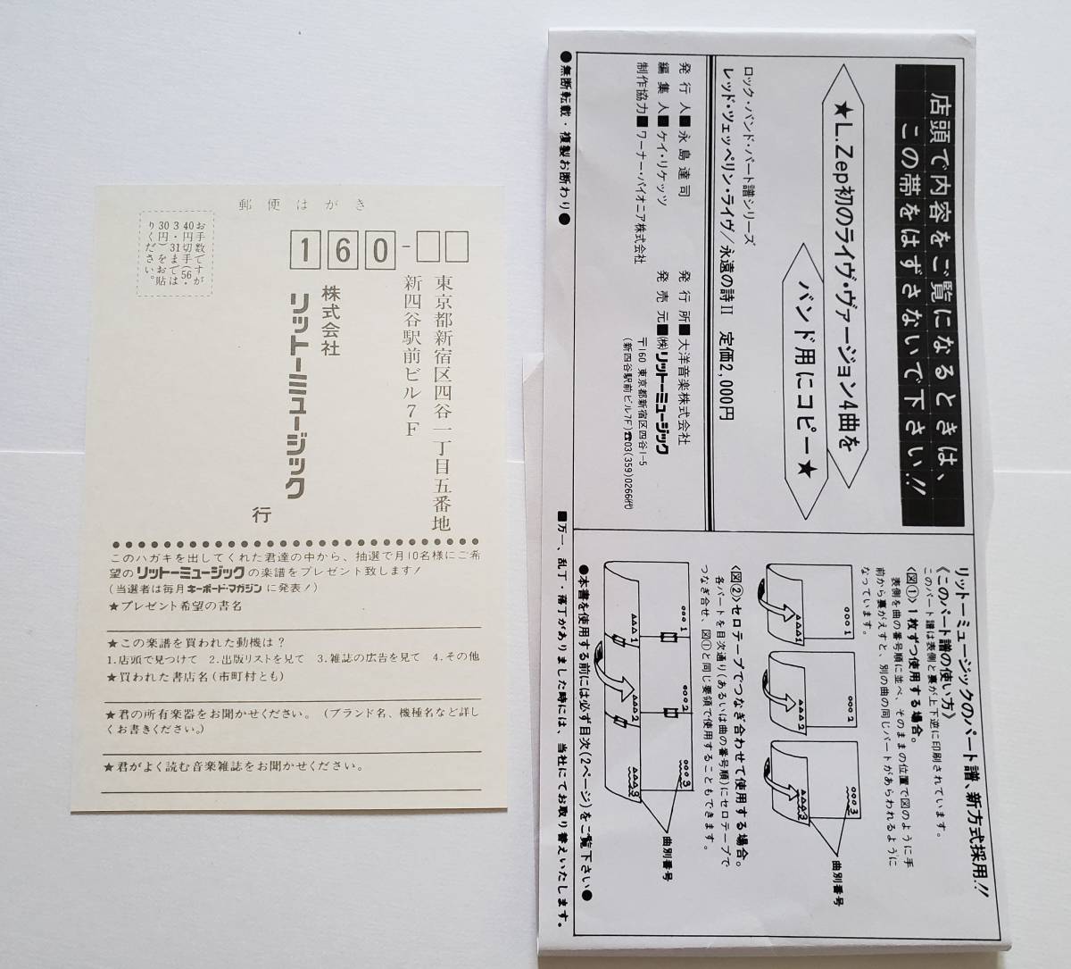Led Zeppelin レッドツェッペリン ライヴ 永遠の詩 II 2 Led Zeppelin レッドツェッペリン ライヴ 永遠の詩 II 2