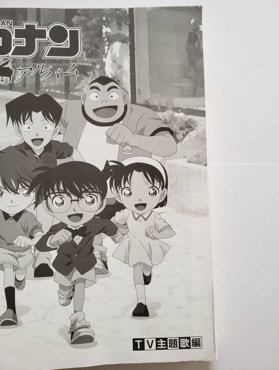 名探偵コナン ピアノ・ソロ アルバム TV主題歌編 ZARD 倉木麻衣 名探偵コナン ピアノ・ソロ アルバム TV主題歌編 ZARD 倉木麻衣