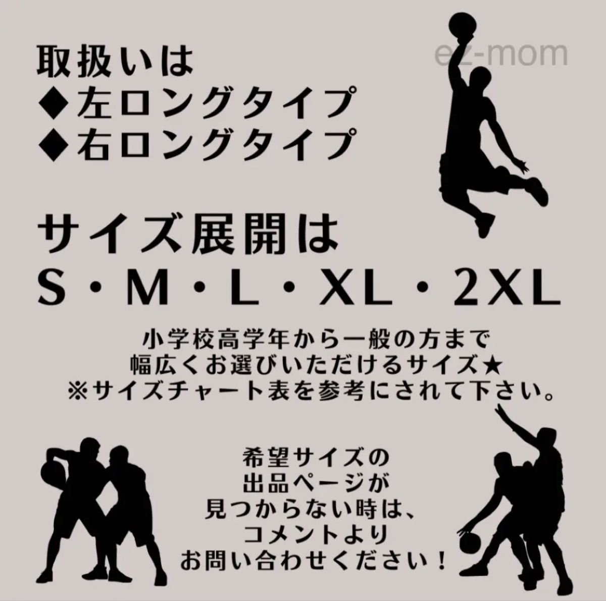 最終価格！残りわずか！ バスケ スパッツ 7分丈 ハーフ タイツ スポーツ パンツ インナー レギンス ブラック 左ロング S