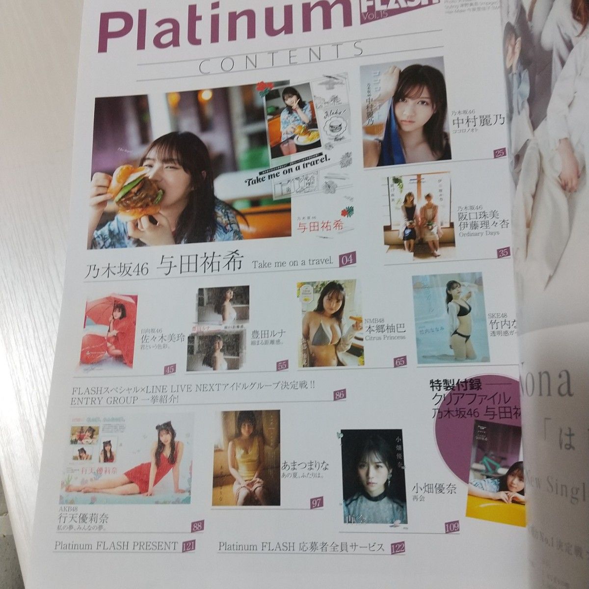 Platinum FLASH Vol.15 (光文社ブックス) [ムック] エンタテインメント編集部