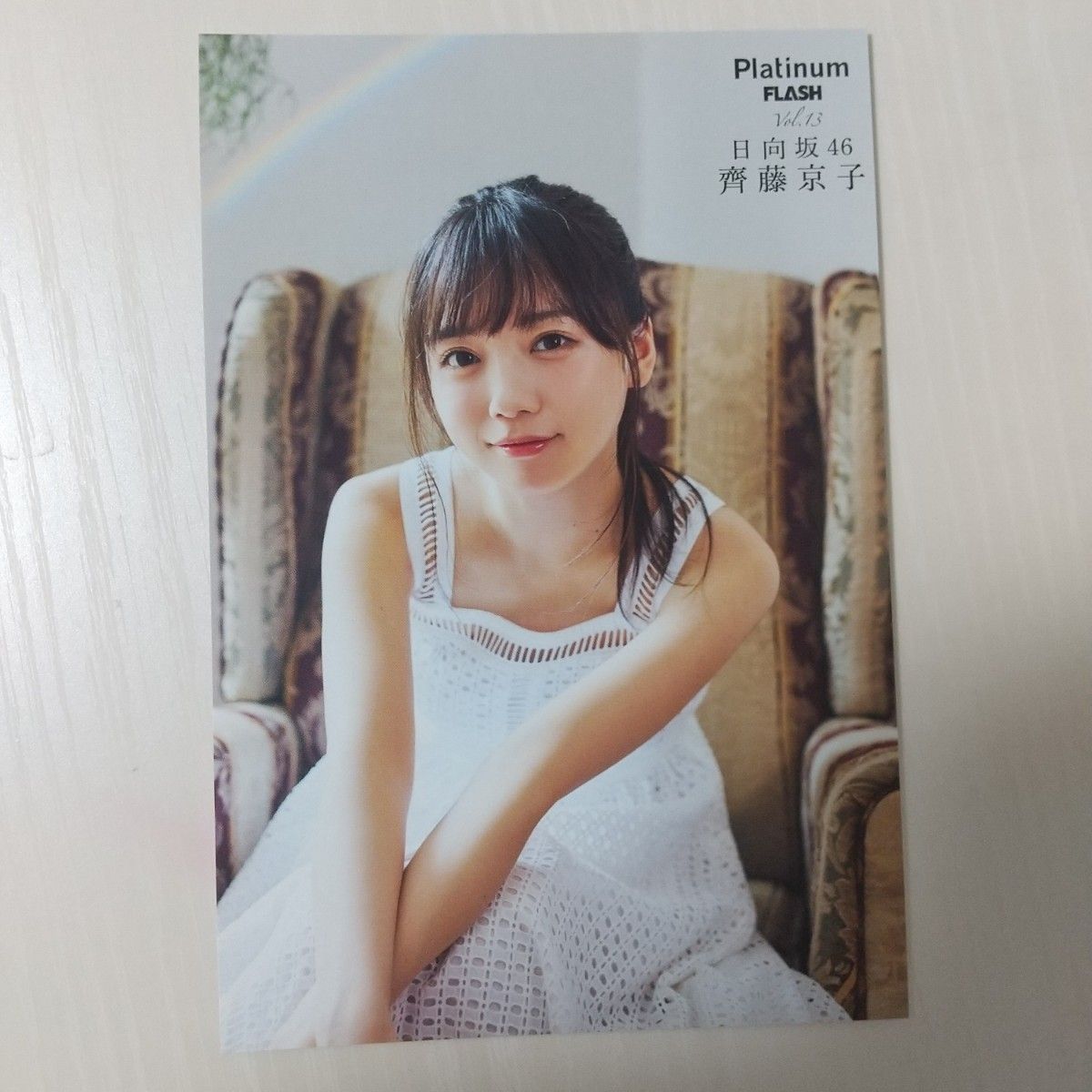 Platinum FLASH Vol.13 (光文社ブックス) 