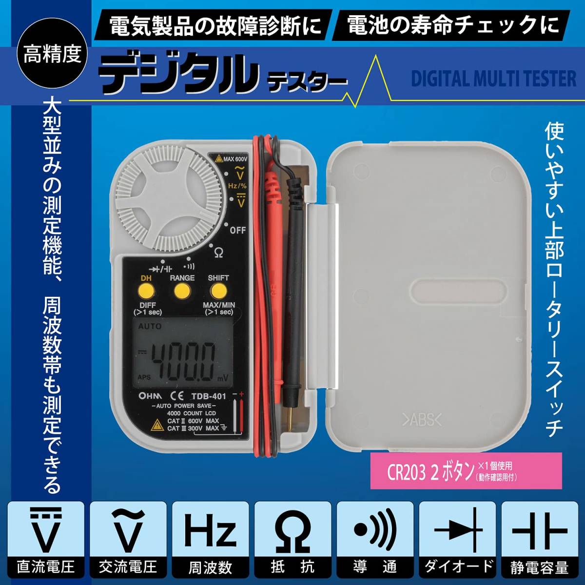 ■　OHM(オーム電機) デジタルマルチテスター TDB-401 (04-1891)_画像1