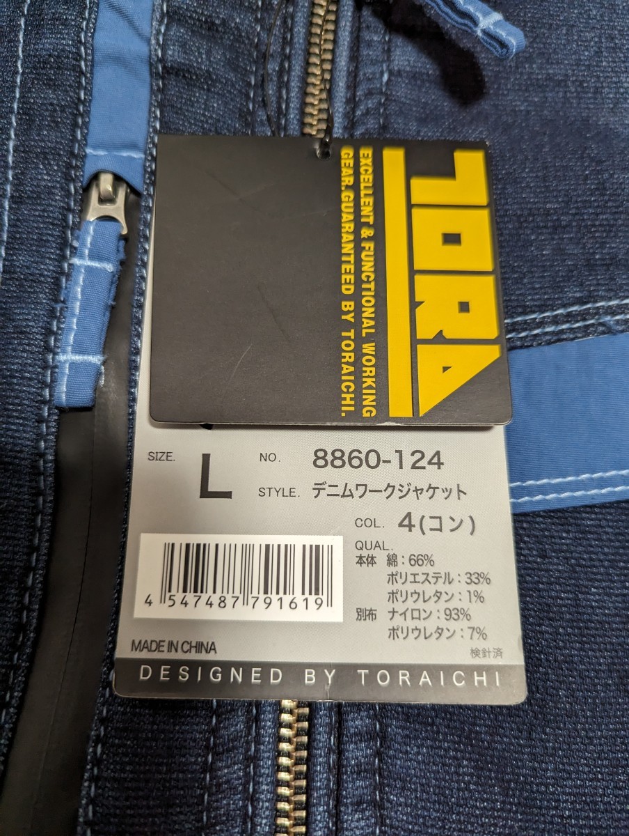 [寅壱] ジャケット デニムジャケット メンズ 8860-124 4-コン L_画像2