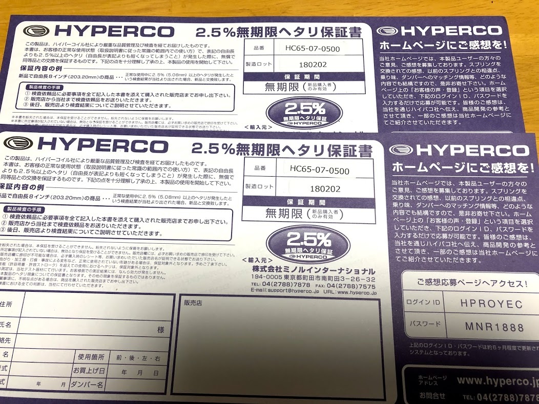 HYPERCO Hyperco直式纏繞彈簧ID 65 7英寸9 kgf / mm 2套 原文:HYPERCO ハイパコ直巻スプリング　ID65 7inch 9kgf/mm 2本セット