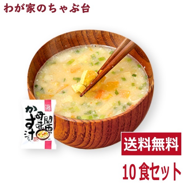 粕汁 母の味かす汁(10食入り) 送料無料 酒粕汁 高級 お味噌汁 みそ汁 野菜 コスモス食品 インスタント フリーズドライ_画像1