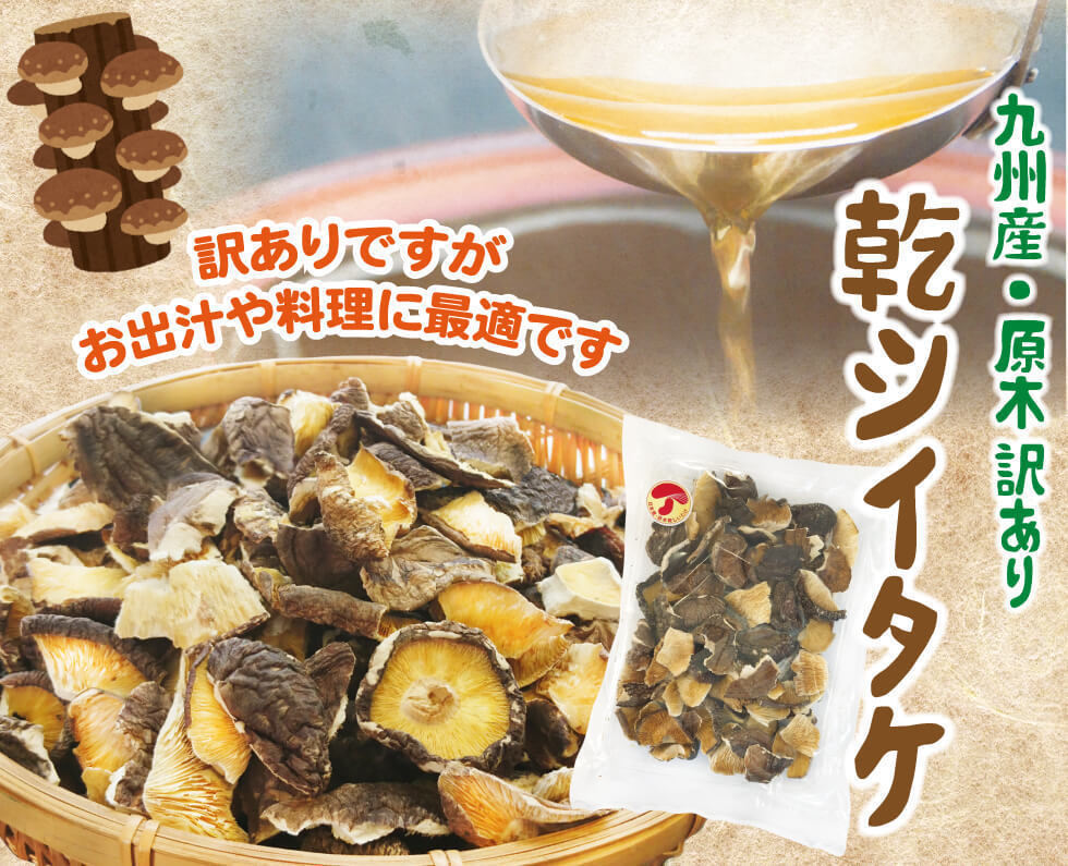 九州産　われ葉 乾しいたけ　40g×2袋セット 　 国産 無添加 無農薬 干ししいたけ 椎茸 しいたけ シイタケ 訳あり お徳用_画像2