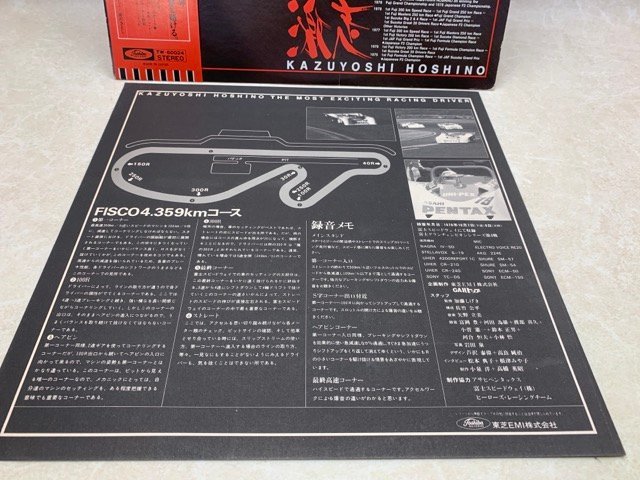 【中古LP】 激走！！日本一速い男 星野一義 The Most Exciting Racing Driver LP TW-60024　CIE1736_画像4