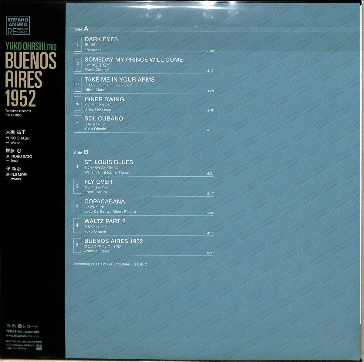 ♪寺島レコード●優雅高妙で女性らしさ溢れる人気・限定盤【LPレコード】 Buenos Aires 1952 LP (リマスター盤)＜限定盤＞ 大橋祐子_画像2