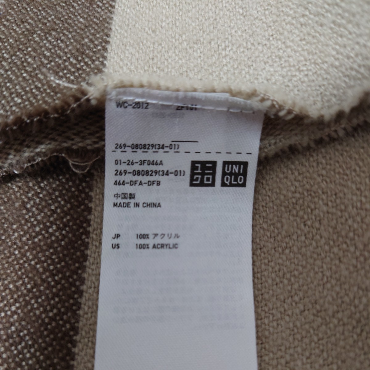 ★UNIQLO　ユニクロ　ストール　ポンチョ　フリンジ付き　カラー ベージュ+ブラウン　中古美品　クリーニング済み_画像10