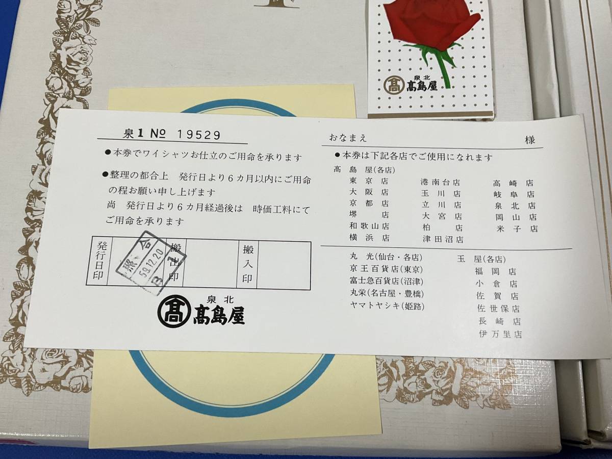 未使用＊高島屋 ワイシャツ生地 お仕立て券付き 期限切れ ジャンク扱い 白ストライプ イタリー製生地 ゆうパケット送料230円　匿名配達_画像5