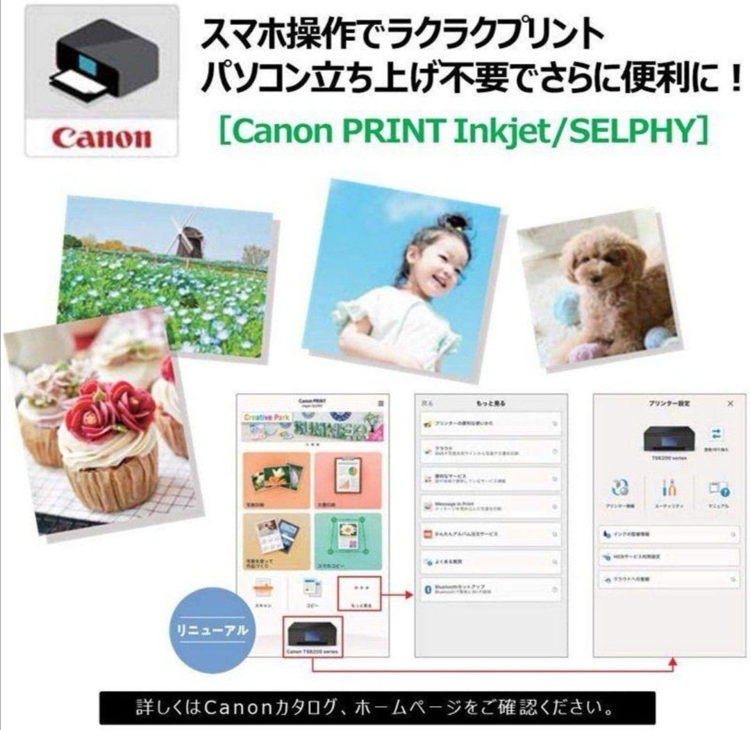 新品未使用★当日発送致します☆キャノン☆Canon プリンター A4インクジェット複合機  TS3530 PIXUS☆KP-561