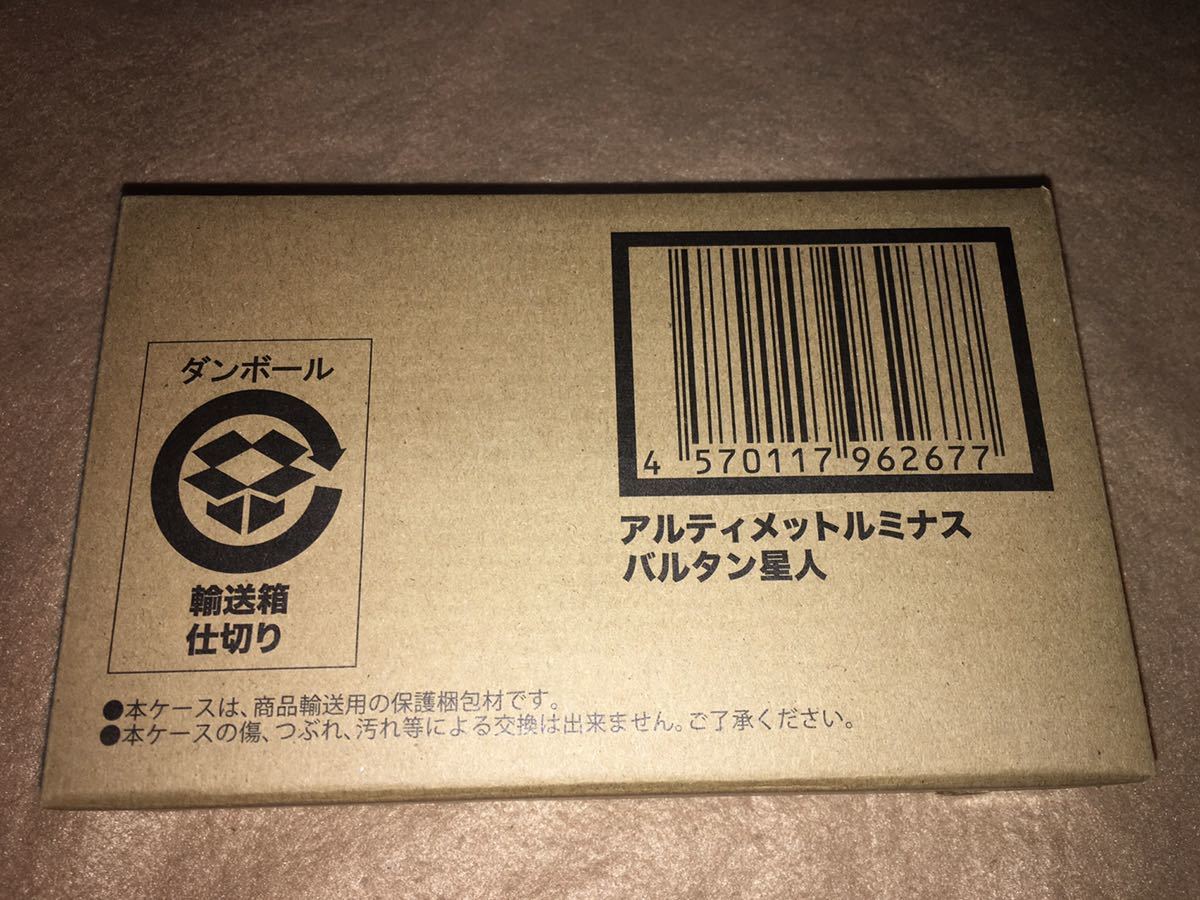 即決 アルティメットルミナス バルタン星人 ウルトラマン バンダイ 新品未開封品 伝票の跡無し