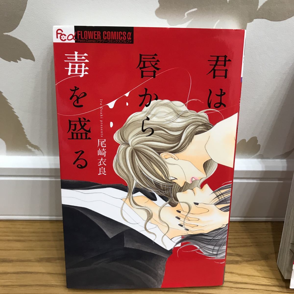 ヤフオク ゆうパケット送料無料 イケない花嫁 深海魚