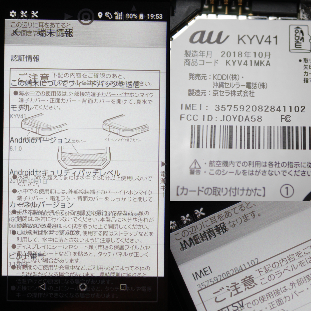 TORQUE G03 KYV41 ブラック au 京セラ 判定◯ SIMフリー ■ トルク エーユー KYOCERA Black /2y_画像10