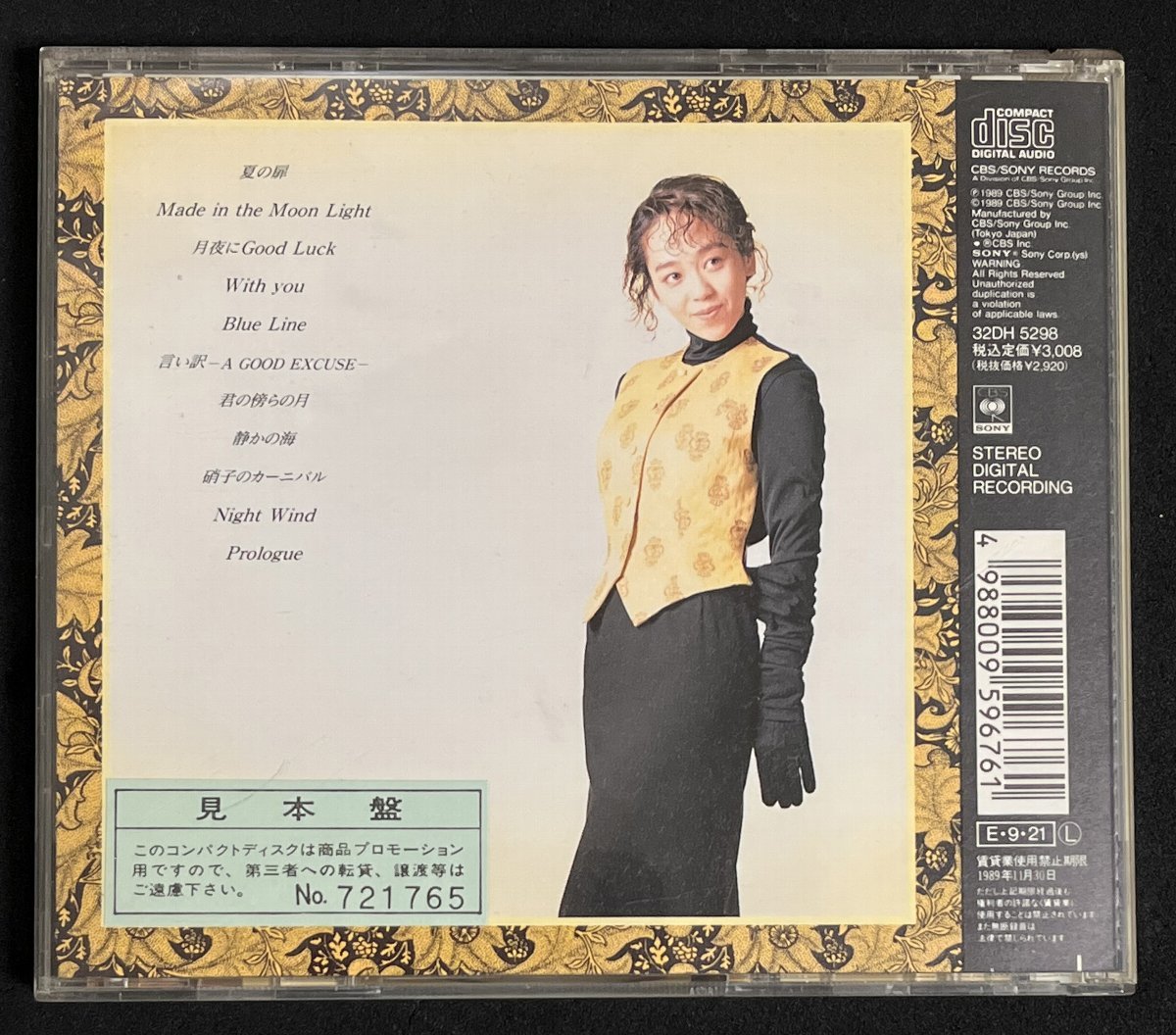 CD 岩崎良美　月夜にGOOD LUCK サンプル盤 32DH5298_画像2