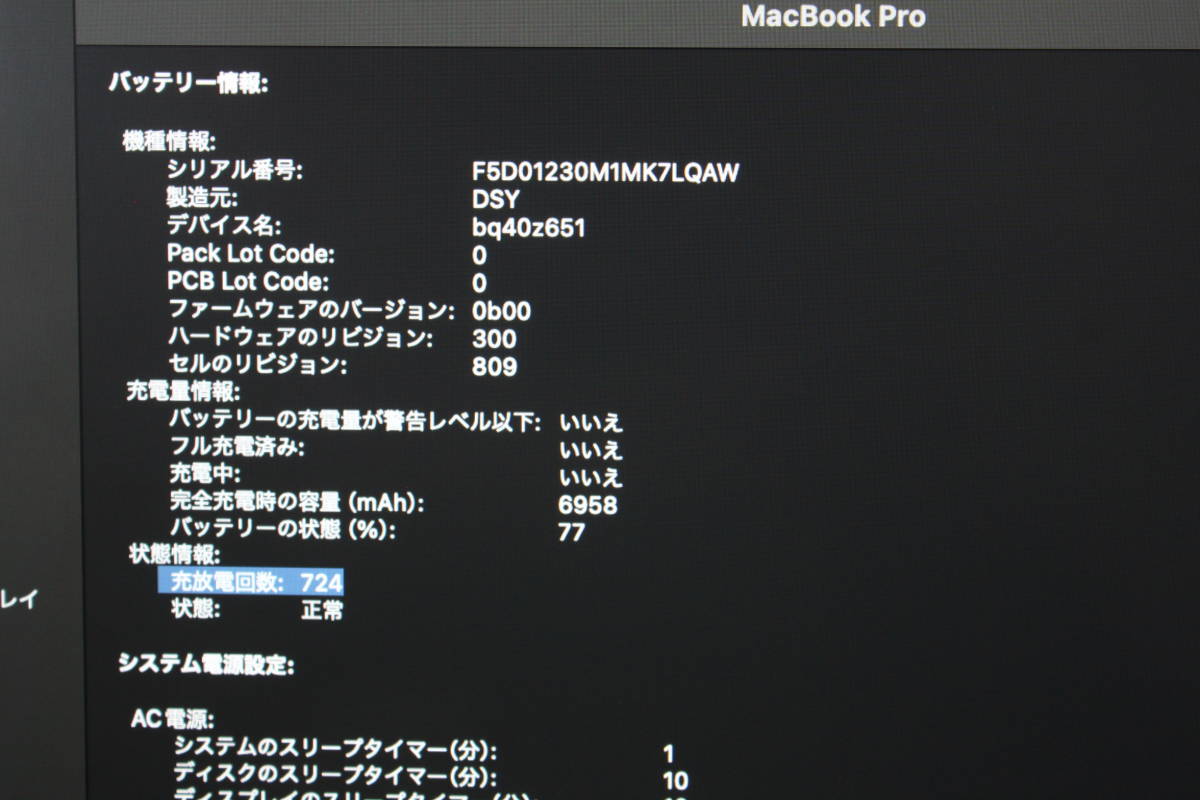 MacBook Pro（16-inch,2019）2.6GHz Core i7〈MVVJ2J/A〉⑤_画像8