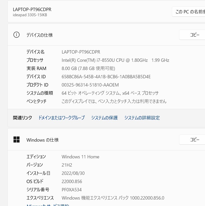 中古ノートパソコン Lenovo Ideapad 520 Windows11+office 爆速SSD512GB core i7-8550U/メモリ8GB/15.6インチ/無線/WEBカメラ/ブルーレイ_画像6