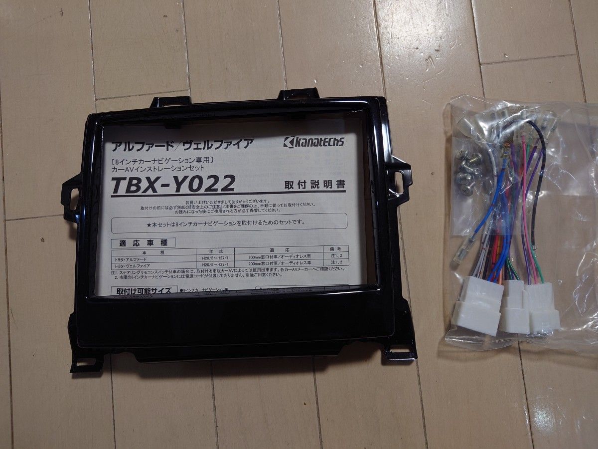 ヴェルファイア アルファード 8インチナビパネル 20系用 TBX ヴェルファイア アルファード 8インチナビパネル 20系用 TBX