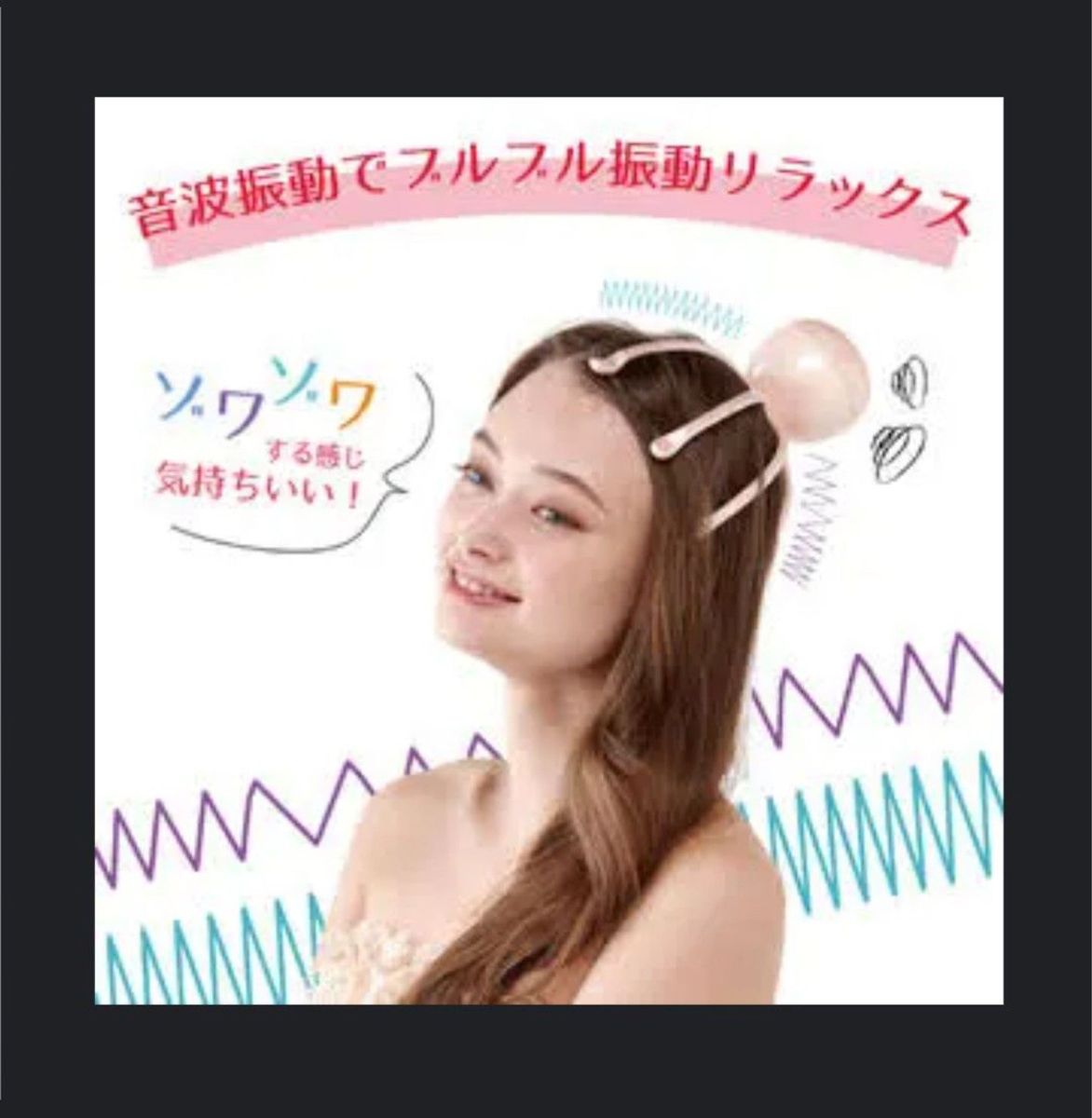 ★値下げ【未使用品】ヘッドスパ　ルルド エイリラン ソニックヘッドスパ エイリラン ピンク ax-kxl3500pk　【送料無料】