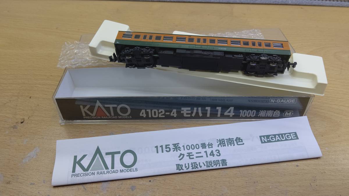 KATO 4102-4 モハ114 1000 湘南色 (M) 　動作確認済み_画像1