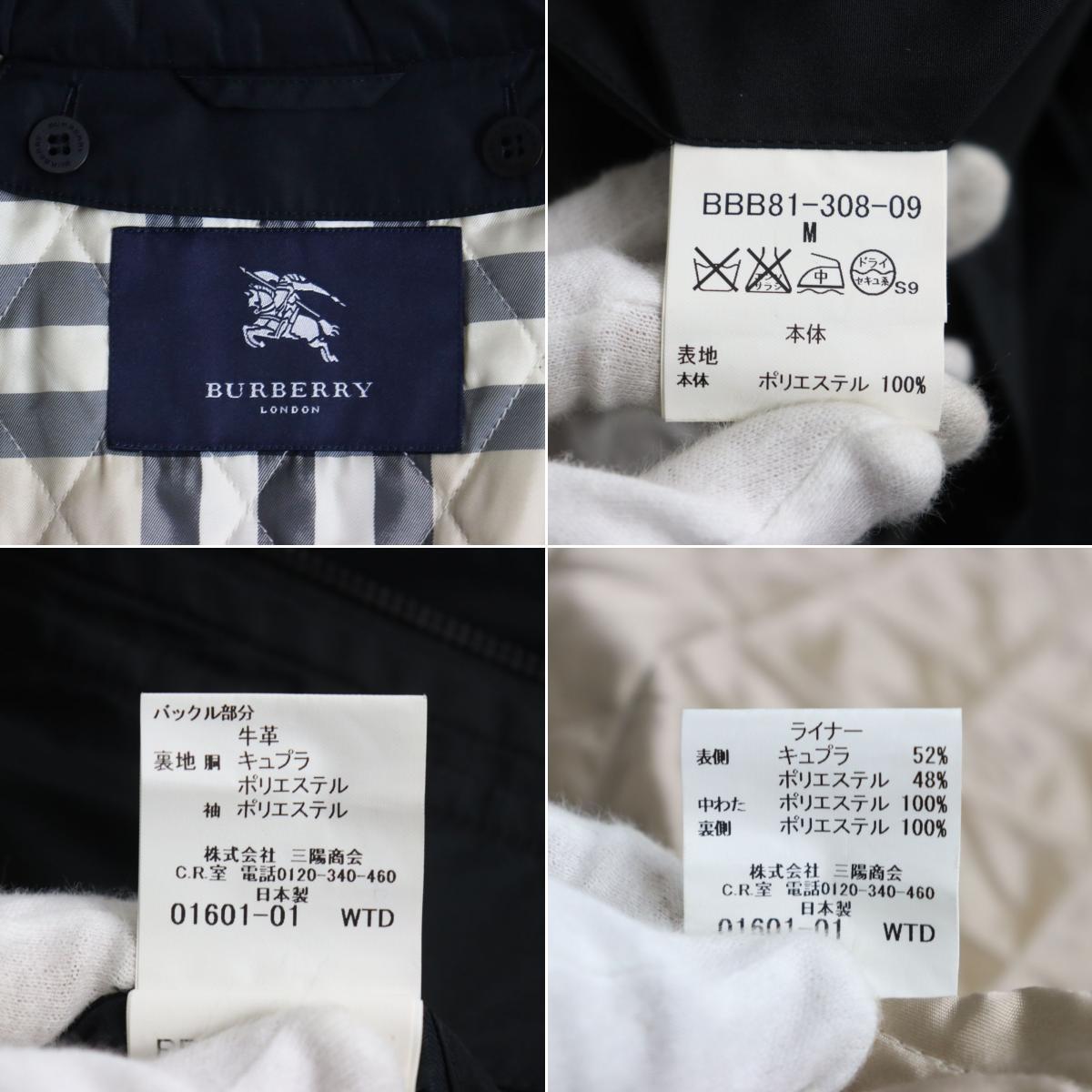 良品●BURBERRY LONDON バーバリーロンドン 裏地ノバチェック柄 ベルト/ライナー付き シングルトレンチコート ブラック M 日本製 正規品_画像9