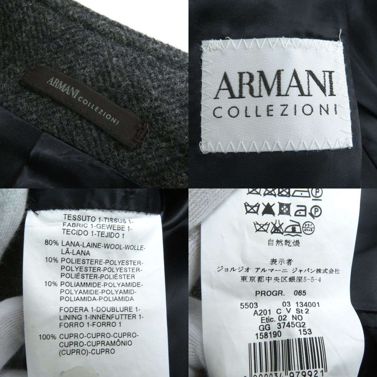 極美品△正規品 ARMANI COLLEZIONI アルマーニコレツィオーニ ヘリンボーン柄 スタンドカラー ツイード ロングコート チャコールグレー 52の画像6