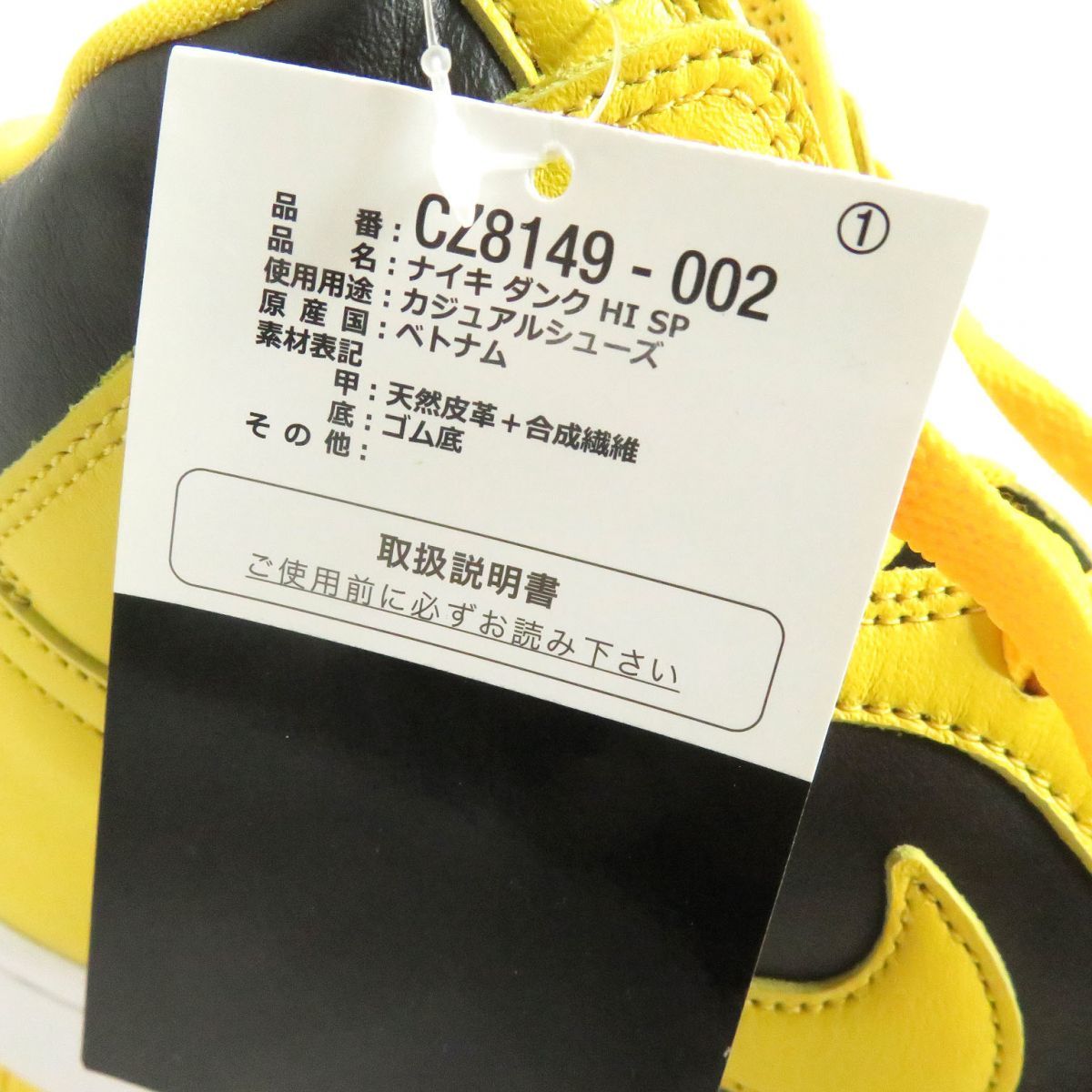 未使用□NIKE ナイキ CZ8149-002 DUNK HIGH SP IOWA アイオワ レザー レースアップ ハイカットスニーカー ブラック×バーシティメイズ US11_画像9