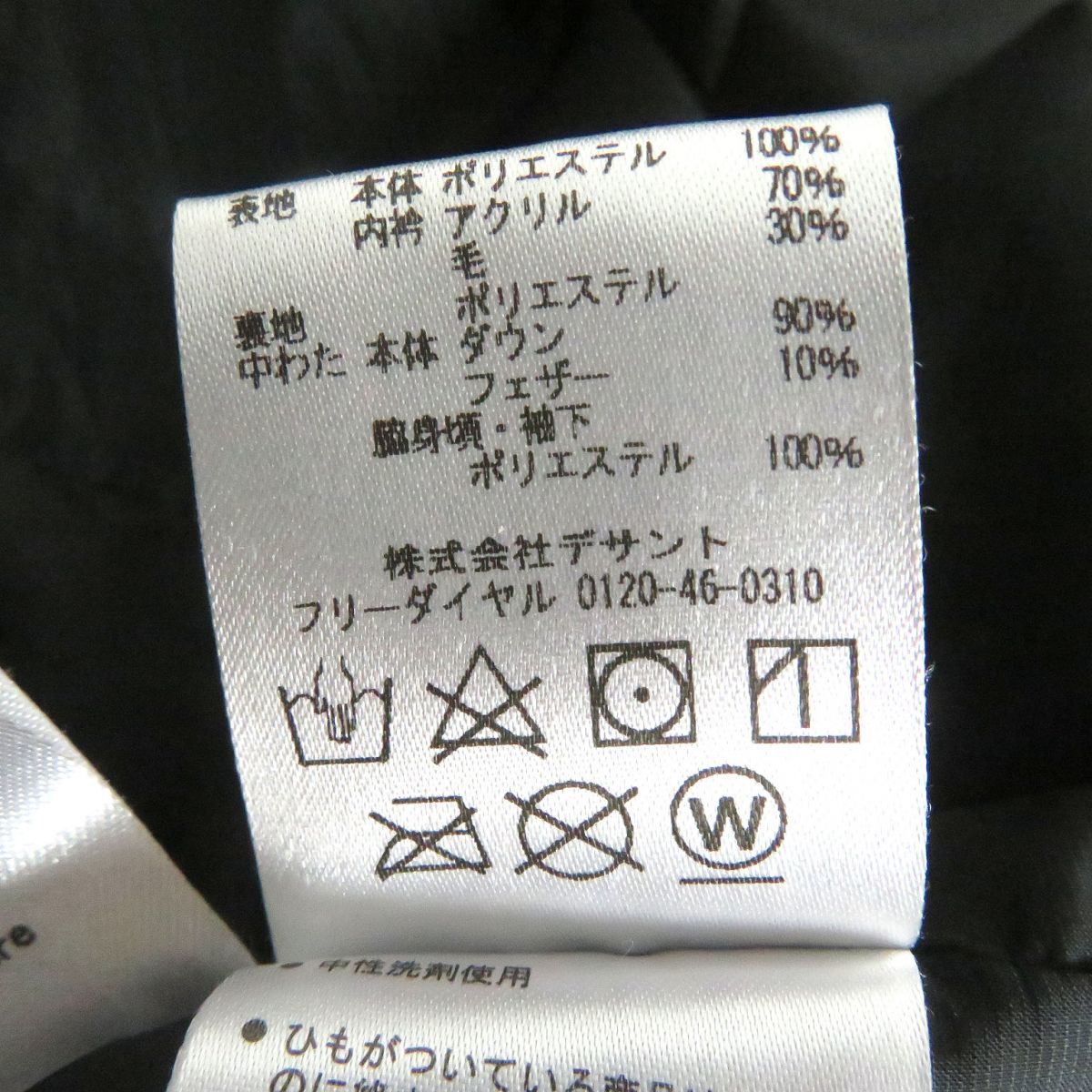 美品□デサントオルテライン 水沢ダウン DOR-G8523W マウンテニア パラフード WZIP ダウンジャケット ブラック M 日本製 正規品 メンズ_画像9