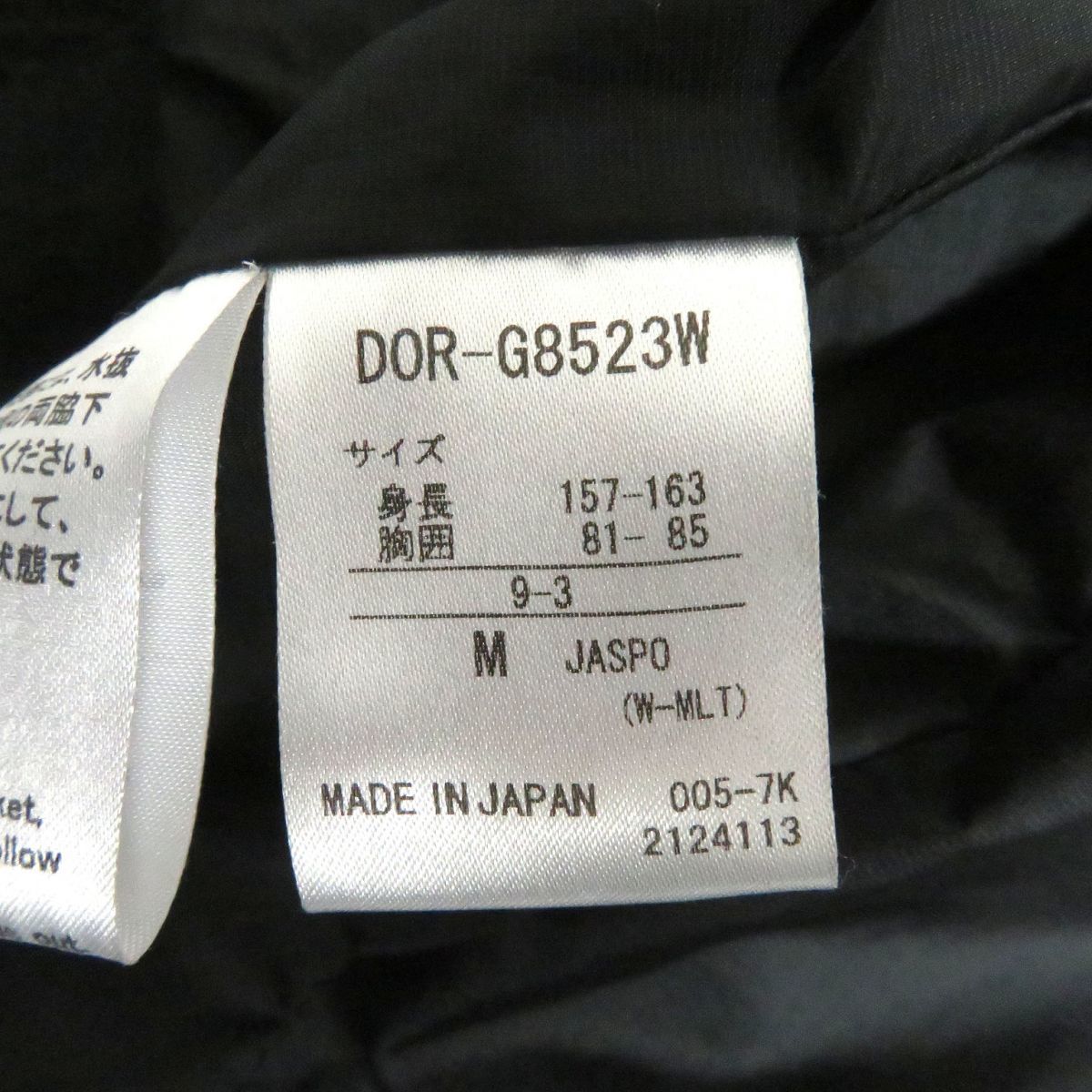 美品□デサントオルテライン 水沢ダウン DOR-G8523W マウンテニア パラフード WZIP ダウンジャケット ブラック M 日本製 正規品 メンズ_画像8