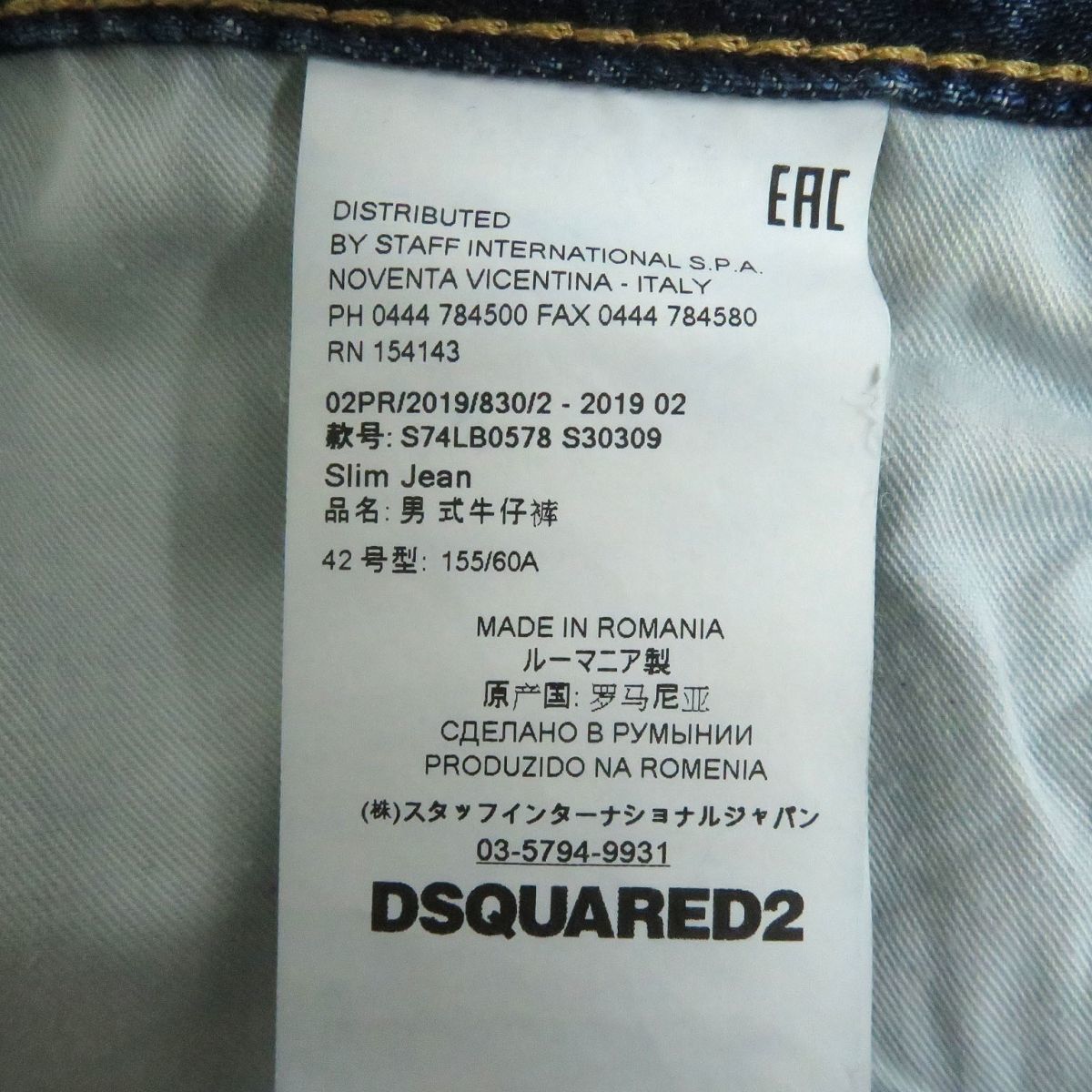 美品□19AW DSQUARED2/ディースクエアード S74LB0578 Slim Jean ボタンフライ デニムパンツ/スキニージーンズ インディゴブルー 42 正規品_画像8