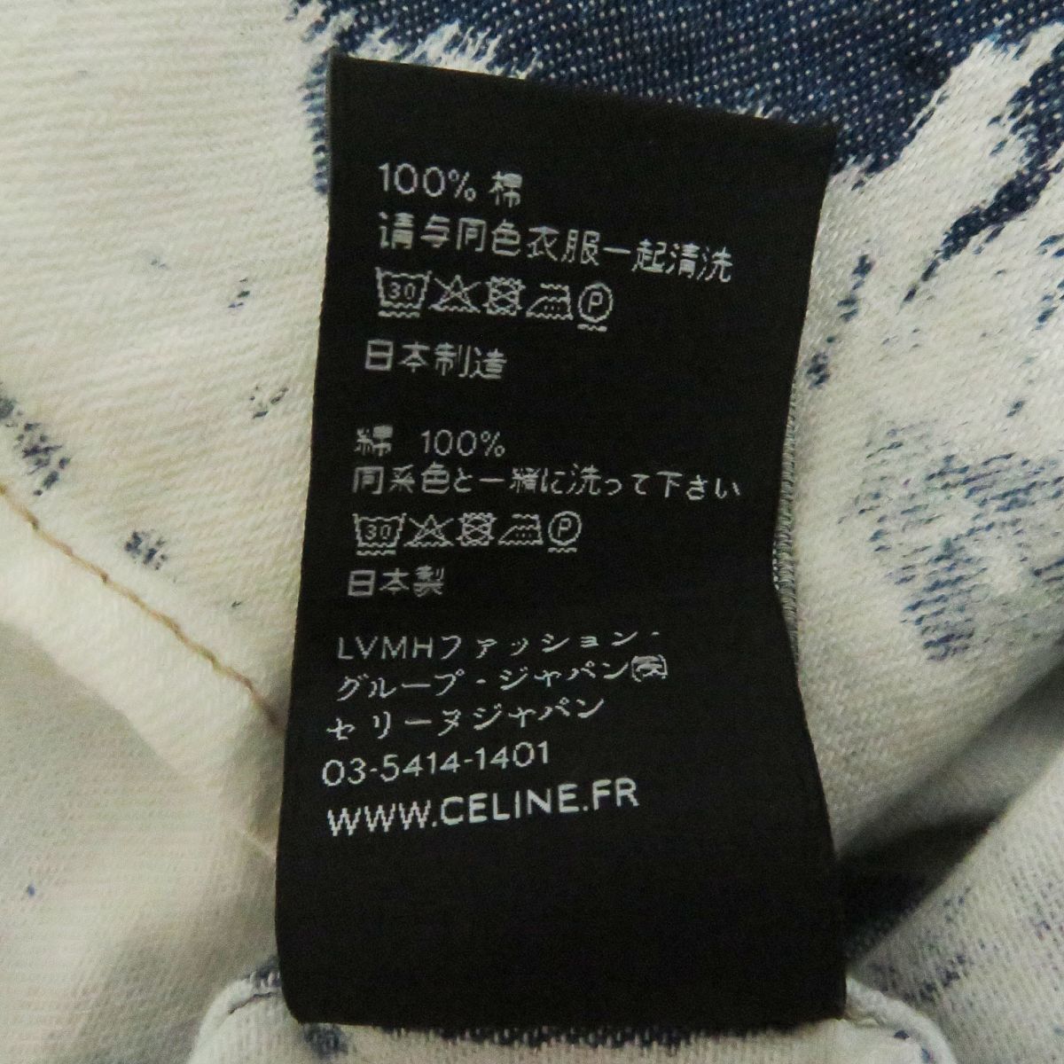 美品□21SS CELINE/セリーヌ 2T103951M ブリーチデニム ルーズ ロングスリーブ 長袖 ウエスタンシャツ ブルー/ホワイト XS 日本製 正規品_画像8