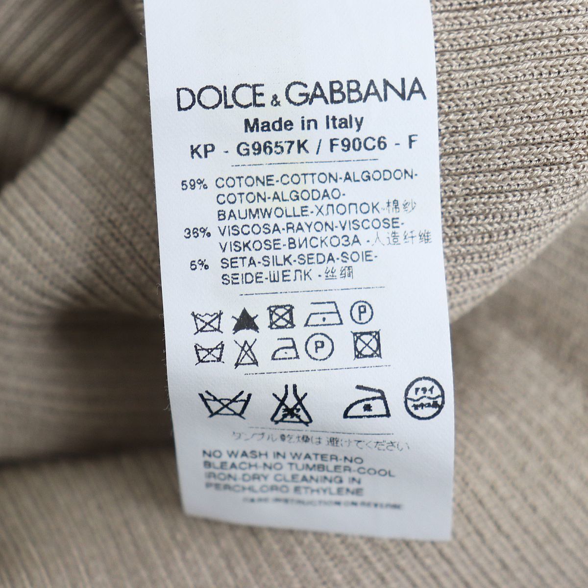 未使用品◆定価96600円 DOLCE＆GABBANA ドルチェ＆ガッバーナ シルク混 ロングスリーブ 長袖 セーター/ニット ベージュ 44 伊製 正規品の画像6