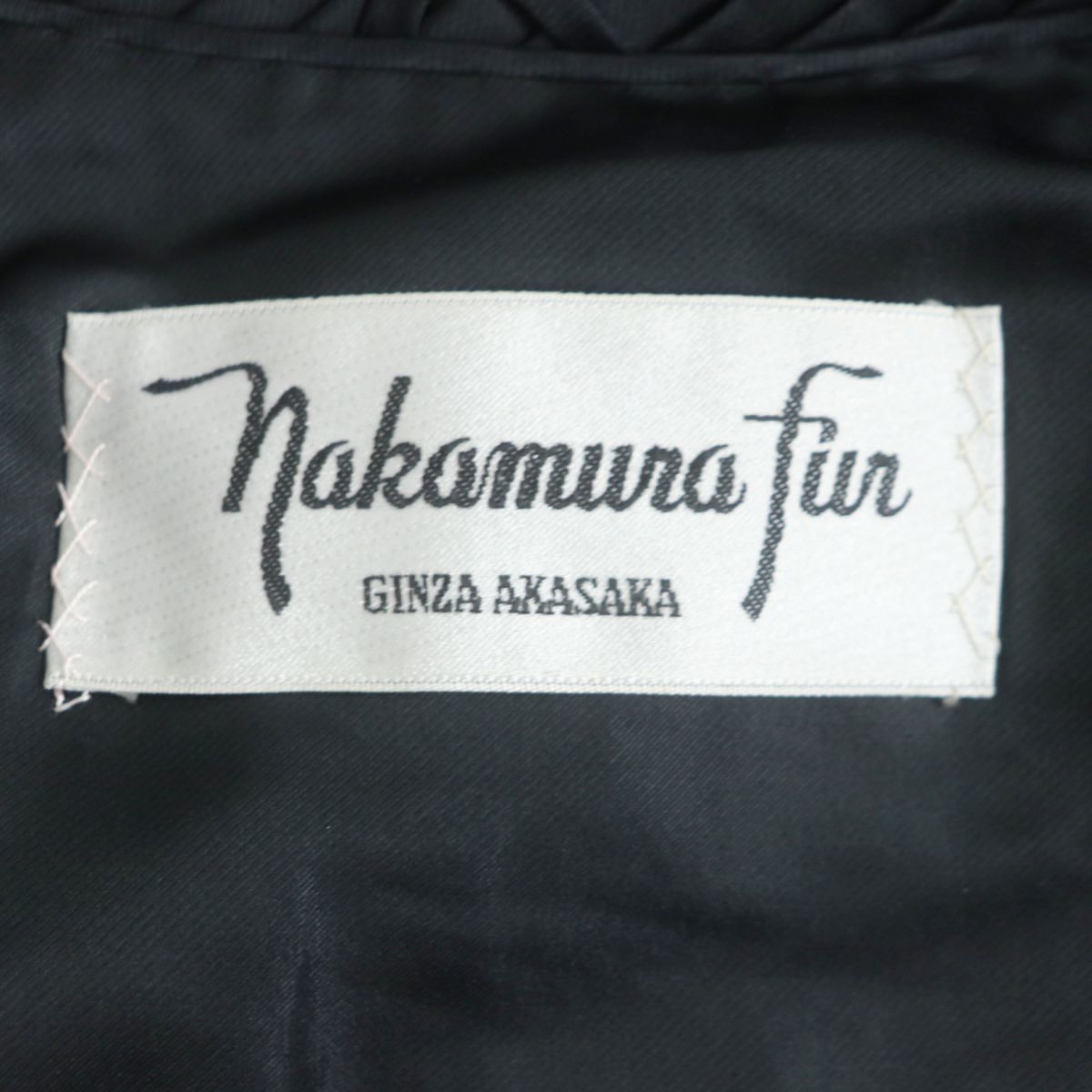 極美品▼Nakamura Fur ナカムラファー MINK ミンク 本毛皮コート ダークブラウン(ブラックに近い) 毛質艶やか・柔らか◎_画像6