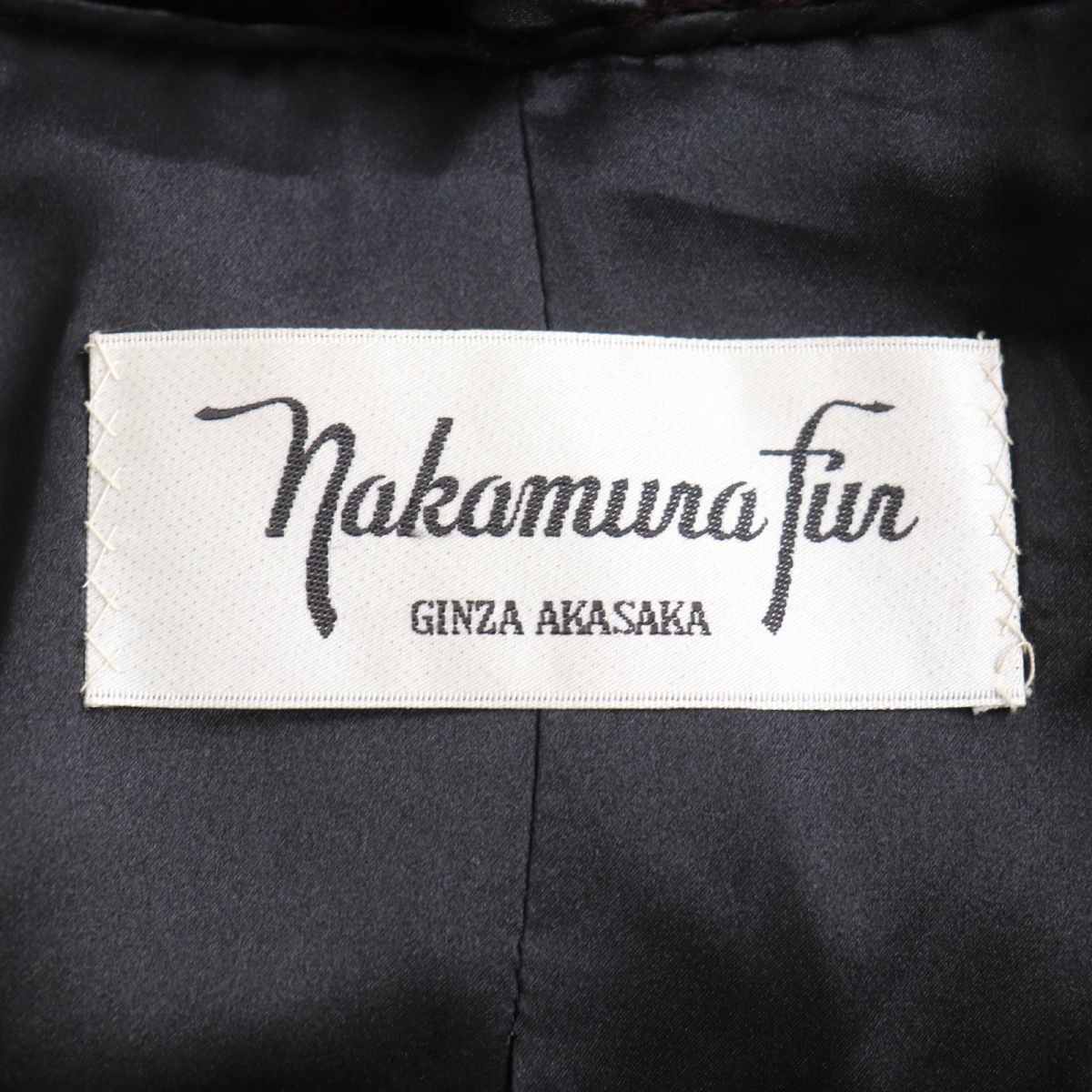 良品☆Nakamura Fur　ナカムラファー　SAGA MINK　サガミンク　シェアードミンク　本毛皮セミロングコート　ダークブラウン　F_画像7