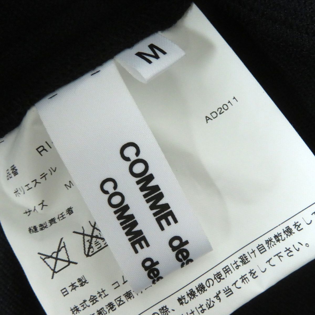 極美品△正規品 COMME des GARCONS コムデギャルソン RI-P011 レディース サルエルパンツ ハーフ丈 ブラック／黒 M 日本製 オシャレ◎_画像5