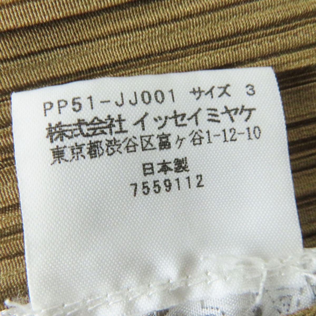 極美品◎正規品 日本製 PLEATS PLEASE プリーツプリーズ PP51-JJ001 レディース プリーツ 長袖シャツ イエローオーカー 黄土色 3の画像7