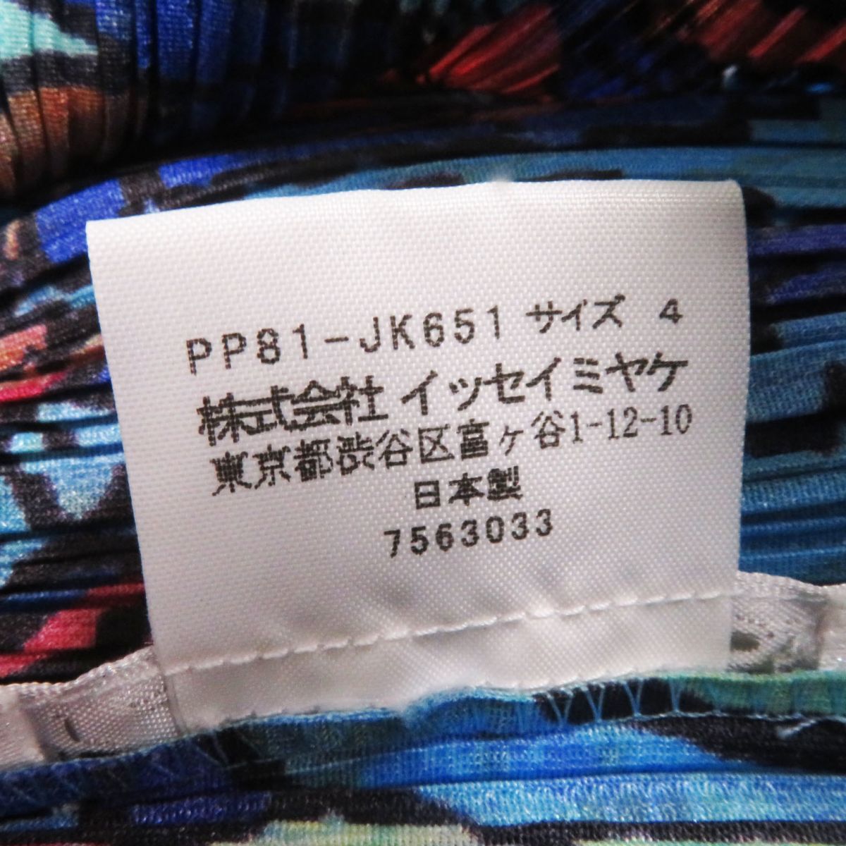 極美品◎正規 日本製 PLEATS PLEASE プリーツプリーズ PP81-JK651 レディース プリーツ 半袖 カットソー／Tシャツ 南国柄 水色×マルチ 4_画像7