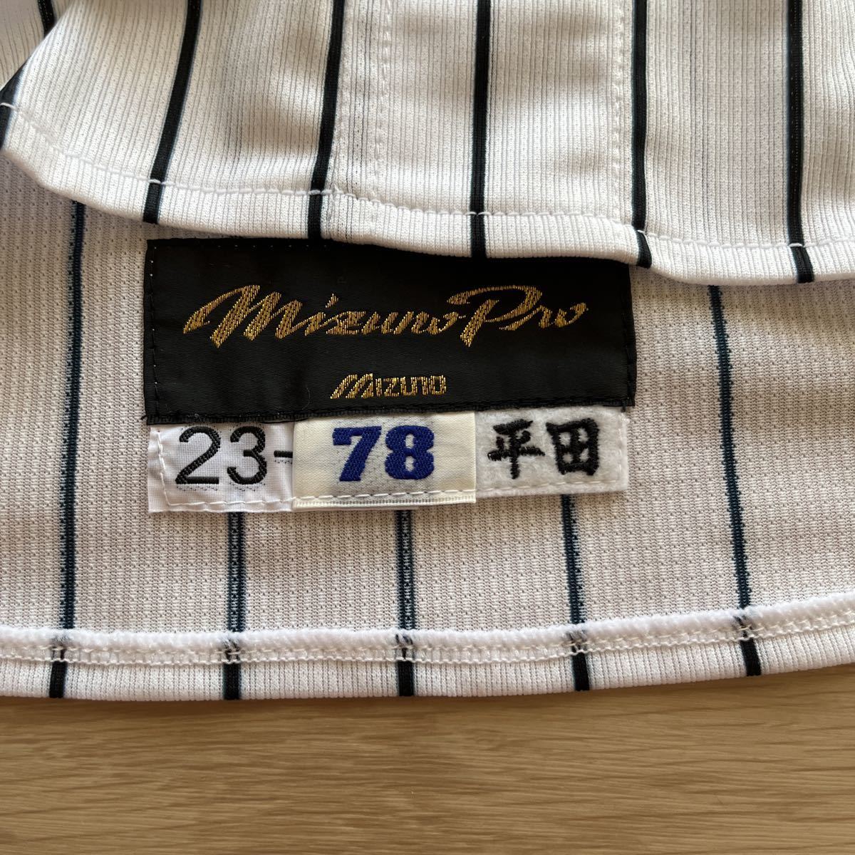 阪神タイガース 平田勝男 実使用 支給品 ユニフォーム 直筆 阪神タイガース 平田勝男 実使用 支給品 ユニフォーム 直筆
