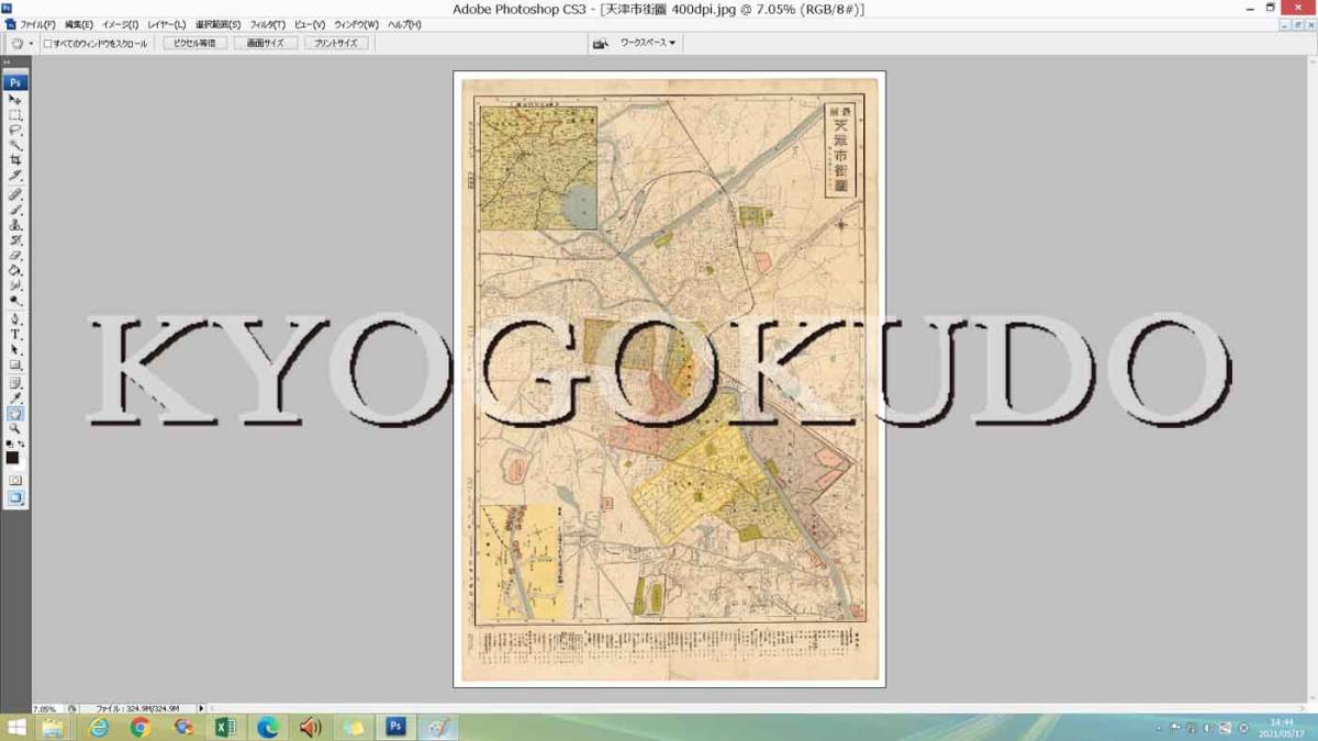 ★昭和１４年(1939)★天津市街図　天津日本租界図★スキャニング画像データ★古地図ＣＤ★京極堂オリジナル★送料無料★_画像1